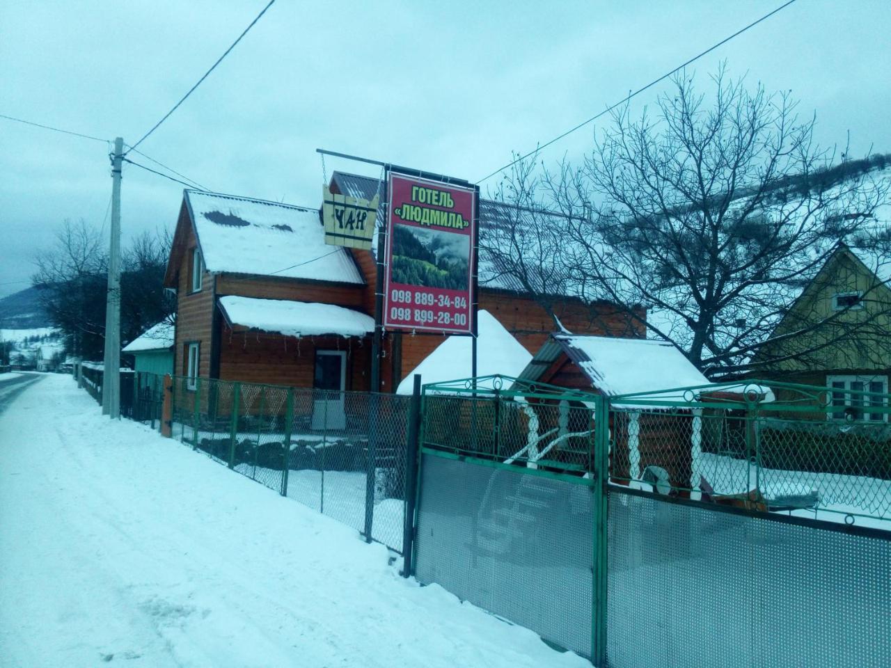 Готель Людмила Synevyr Exterior foto